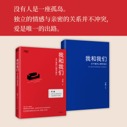 关于爱的心理学通识 [知乎出品]新型困境