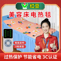 Hodo 美容床电热毯单人美容院专用按摩床小型家用沙发小尺寸电褥子