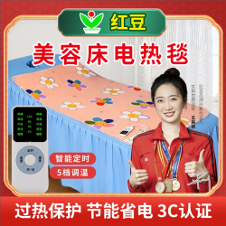 Hodo 美容床电热毯单人美容院专用按摩床小型家用沙发小尺寸电褥子