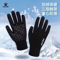 卡尔美 保暖防风寒冬季加厚骑行A防滑触屏LIFESTYLE
