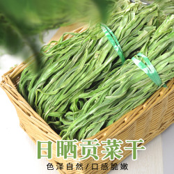 正宗贡菜干干货一级新鲜2025新货商用脱水蔬菜火锅店专用凉拌250g