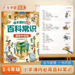 小学生课本里的必背百科常识中国作文书推荐小学文学常识