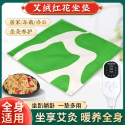 新款艾灸坐垫电加热艾草艾绒坐灸热敷蒲团玫瑰草本通用