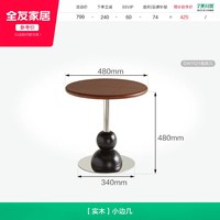 全友 家居中古风洞石岩板茶几客厅2026新款实木小边几组合储物茶桌