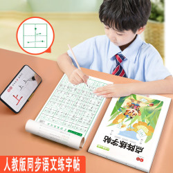 书行同步小学1-6年级点阵练字帖语文生字练习控笔训练带视频教学