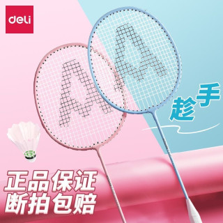 得力 羽毛球拍正品旗舰店全碳素纤维成人超轻双拍装备专业耐打套装