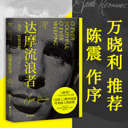 达摩流浪者/文心/夜航/写下来的愿望更容易实现