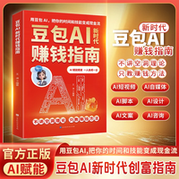 不讲空洞理论低成本零基础用AI开启个人掘金之路