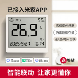 已接入米家APP智能电子温湿度计婴儿房客厅大屏家用温湿度计