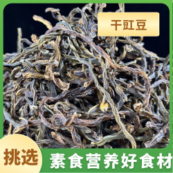 忠粮荟2025年新货干豆角农家自制日晒干豇豆500g