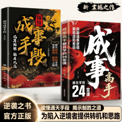 解密成功背后的制胜法则 开启你的巅峰逆袭之路