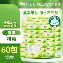 心相印 茶语丝享抽纸 3层100抽*60包