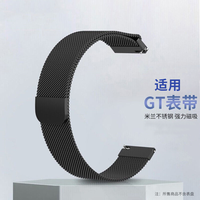 适用华为手表表带watch3/GT/GT2Pro/GT3/米兰精钢防水46mm磁吸扣