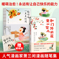 给好运一点点时间 和门外的花坐一会儿 赠品布袋 治愈小妞