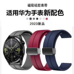 适用于华为手表表带硅胶磁吸GT4pro2e荣耀小米22MM20MM机械表表带