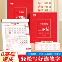 直播间三步法零基础成人学生初学者适用高频常用7000字