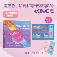 考拉小姐的心理疗愈课柔软的刺猬姊妹篇心理自助书籍绘本中英双语