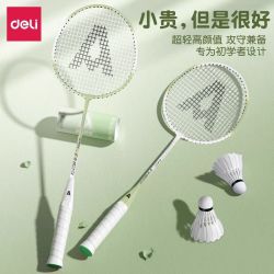 得力 羽毛球拍运动官方店耐用型超轻双拍装备球拍运动拍专业款包邮