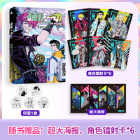 《硬核一中1》“核弹”转校生×假高冷学霸漫画书书籍中国实体书