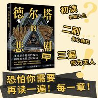 磨铁 她不存在 破碎的杀意