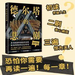 磨铁 她不存在 破碎的杀意