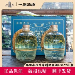 塔牌 PAGODABRAND/塔牌年份糟烧白酒1.5L*2礼盒48%vol1.5L