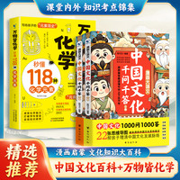 课堂内外知识考点锦集 课外读物