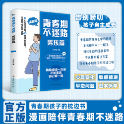 育儿经验分享 儿童成长指南 化解叛逆手册YM