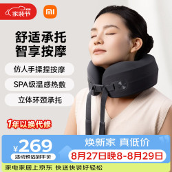 米家 智能按摩 颈椎按摩器