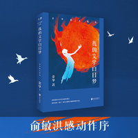 余华散文精选  余华新作散文写作书籍
