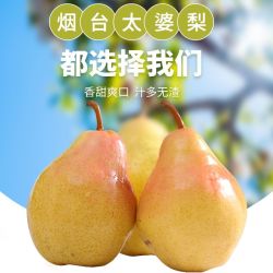 软糯太婆梨应季甜糯大头梨香蕉梨时令水果新鲜水果梨子