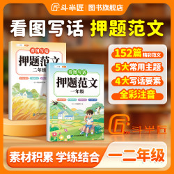 看图写话一二年级书押题范文二年级看图写话一年级下册