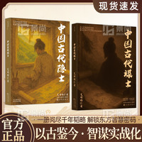 一览阅尽千年韬略 解锁东方智慧密码