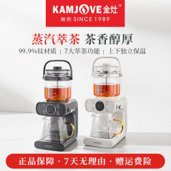金灶 蒸汽喷淋式煮茶器A-199黑茶白茶多功能养生壶恒温萃茶机家用
