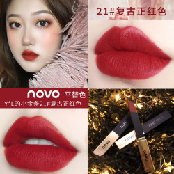 novo 小金条口红哑光雾面丝绒不易掉色不易沾杯不易脱色复古显白