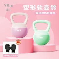 软壶铃运动SPORT健身塑形家用锻炼腰腹翘臀大腿软体铃