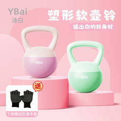 软壶铃运动SPORT健身塑形家用锻炼腰腹翘臀大腿软体铃