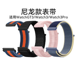 适用华为GT3手表GT4/2尼龙表带watch3pro编织尼龙编织帆布替换带