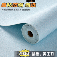 墙纸自粘防水防潮遮丑墙布3d立体墙贴卧室房间翻新贴掉灰墙面装饰