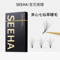 SEEHA睫毛嫁接夹心七仙草7D浓密太阳花款仙子美睫店专用嫁接睫毛
