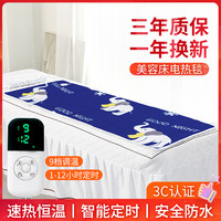 复羽 美容床专用电热毯单人加厚防水美容院按摩床1.5米0.6米小型电褥子