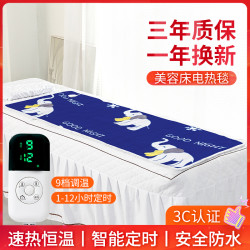 复羽 美容床专用电热毯单人加厚防水美容院按摩床1.5米0.6米小型电褥子