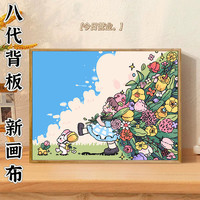 八代背板 治愈系可爱DIY数字油画丙烯手工装饰画