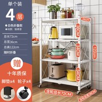 耐家 厨房多功能置物架餐边柜家用橱柜落地收纳碗柜微波炉烤箱储物架子