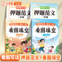 斗半匠看图写话语文范文一年级二年级每日一练彩绘大图注音带答案