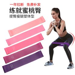 家用瑜伽拉力圈健身拉力带阻力带弹力带辅助抗阻力训练