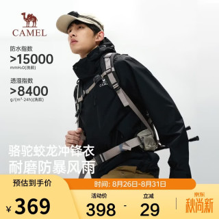骆驼 M16CA6B103 防暴雨耐磨 男式夹克外套