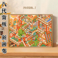 八代背板 治愈可爱DIY数字油画丙烯手工装饰画
