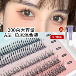萌睫尚品 A型+鱼尾混合装！c翘仙子毛朵毛假睫毛嫁接自然仿真单簇美睫睫毛