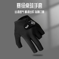 职业男女通用透气吸汗防滑耐磨斯诺克专用台球手套